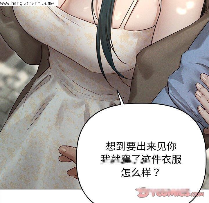 韩国漫画诱人心动的她韩漫_诱人心动的她-第8话在线免费阅读-韩国漫画-第69张图片