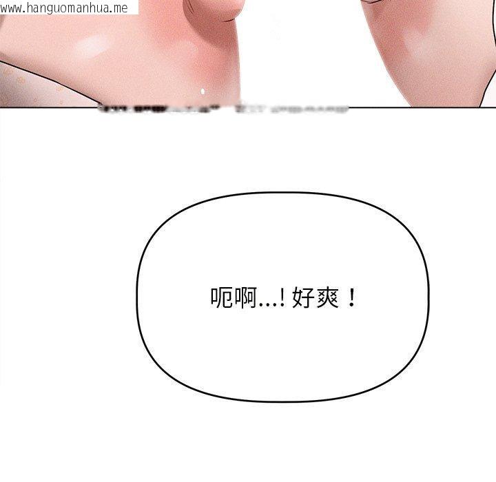 韩国漫画诱人心动的她韩漫_诱人心动的她-第8话在线免费阅读-韩国漫画-第102张图片