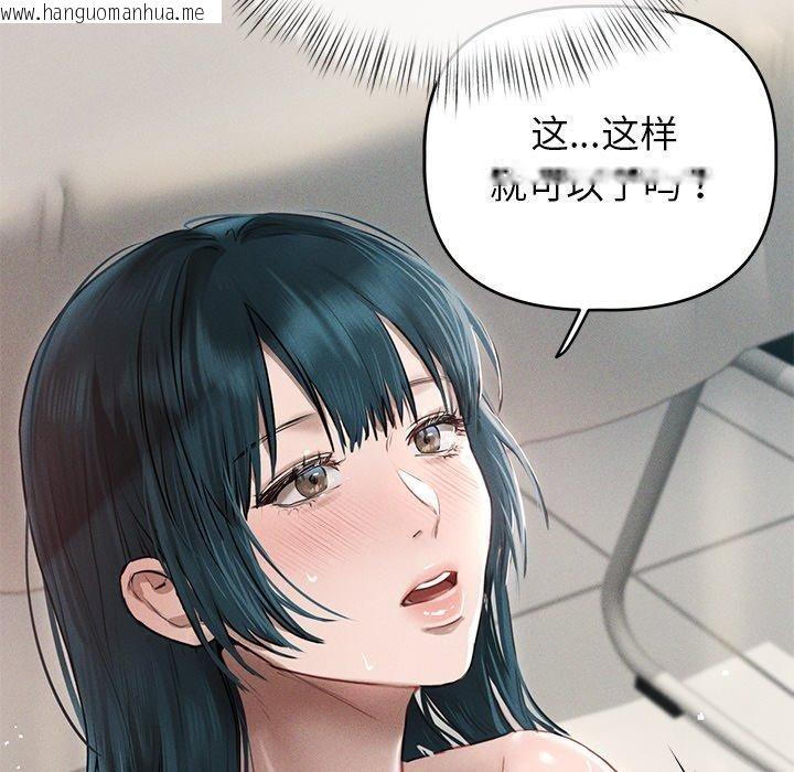 韩国漫画诱人心动的她韩漫_诱人心动的她-第8话在线免费阅读-韩国漫画-第98张图片