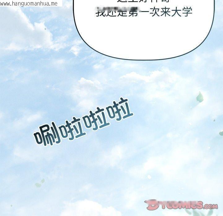 韩国漫画诱人心动的她韩漫_诱人心动的她-第8话在线免费阅读-韩国漫画-第51张图片