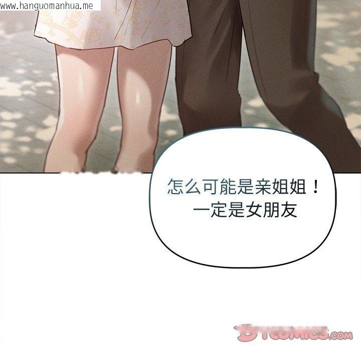 韩国漫画诱人心动的她韩漫_诱人心动的她-第8话在线免费阅读-韩国漫画-第45张图片