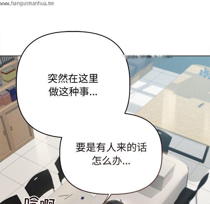 韩国漫画诱人心动的她韩漫_诱人心动的她-第8话在线免费阅读-韩国漫画-第82张图片