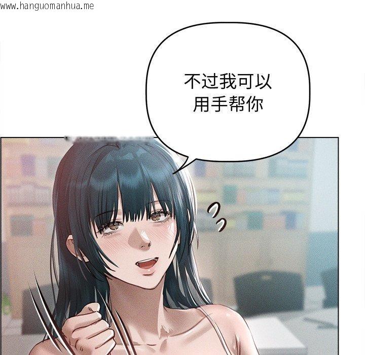 韩国漫画诱人心动的她韩漫_诱人心动的她-第8话在线免费阅读-韩国漫画-第89张图片