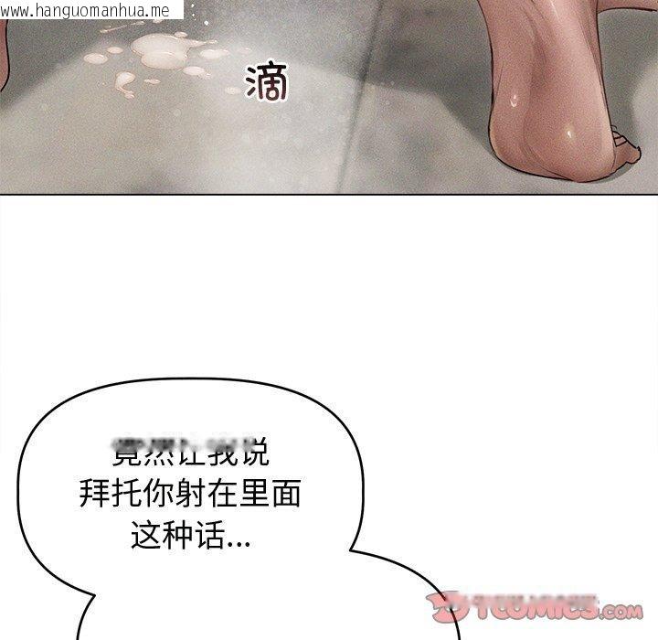 韩国漫画诱人心动的她韩漫_诱人心动的她-第8话在线免费阅读-韩国漫画-第9张图片