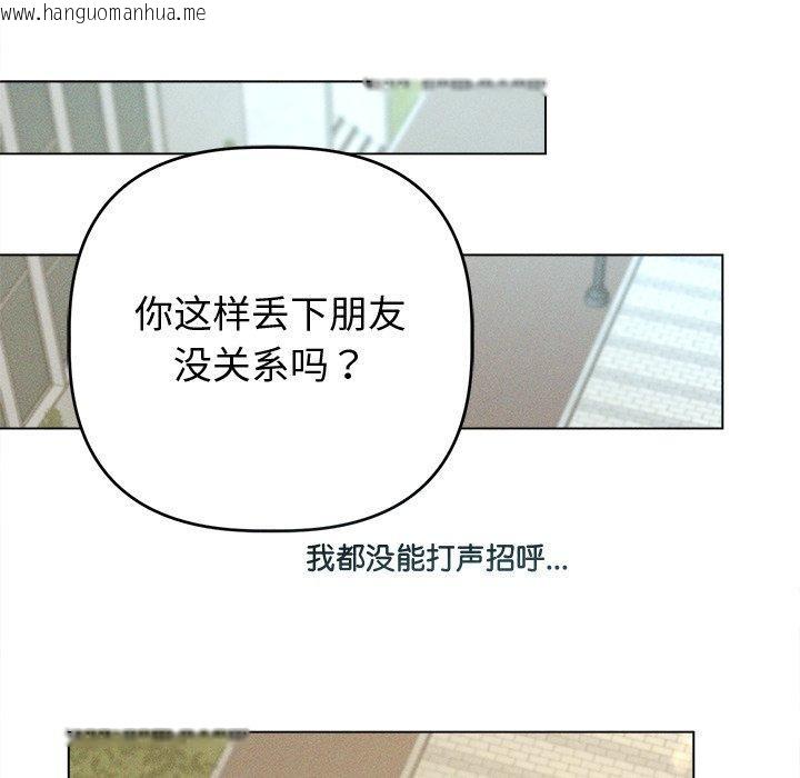 韩国漫画诱人心动的她韩漫_诱人心动的她-第8话在线免费阅读-韩国漫画-第47张图片