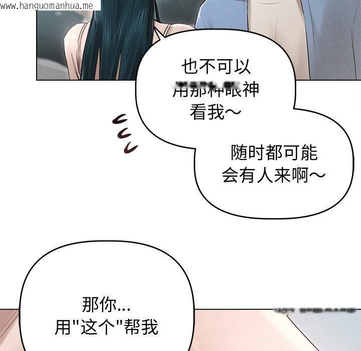 韩国漫画诱人心动的她韩漫_诱人心动的她-第8话在线免费阅读-韩国漫画-第91张图片
