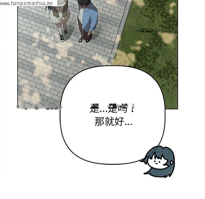 韩国漫画诱人心动的她韩漫_诱人心动的她-第8话在线免费阅读-韩国漫画-第49张图片