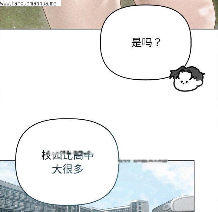 韩国漫画诱人心动的她韩漫_诱人心动的她-第8话在线免费阅读-韩国漫画-第54张图片