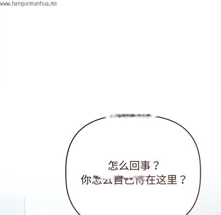 韩国漫画诱人心动的她韩漫_诱人心动的她-第8话在线免费阅读-韩国漫画-第132张图片