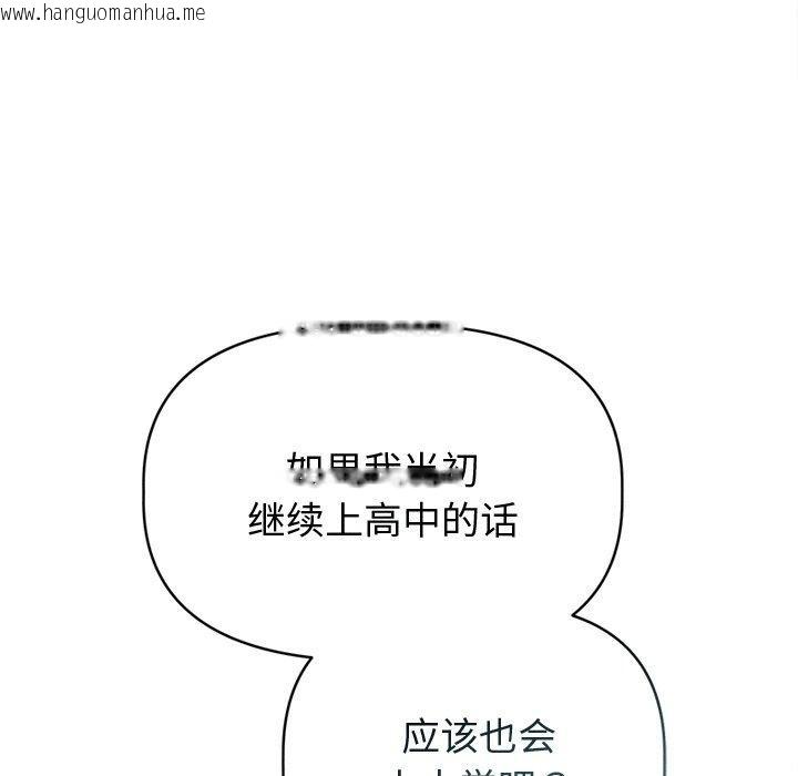 韩国漫画诱人心动的她韩漫_诱人心动的她-第8话在线免费阅读-韩国漫画-第58张图片