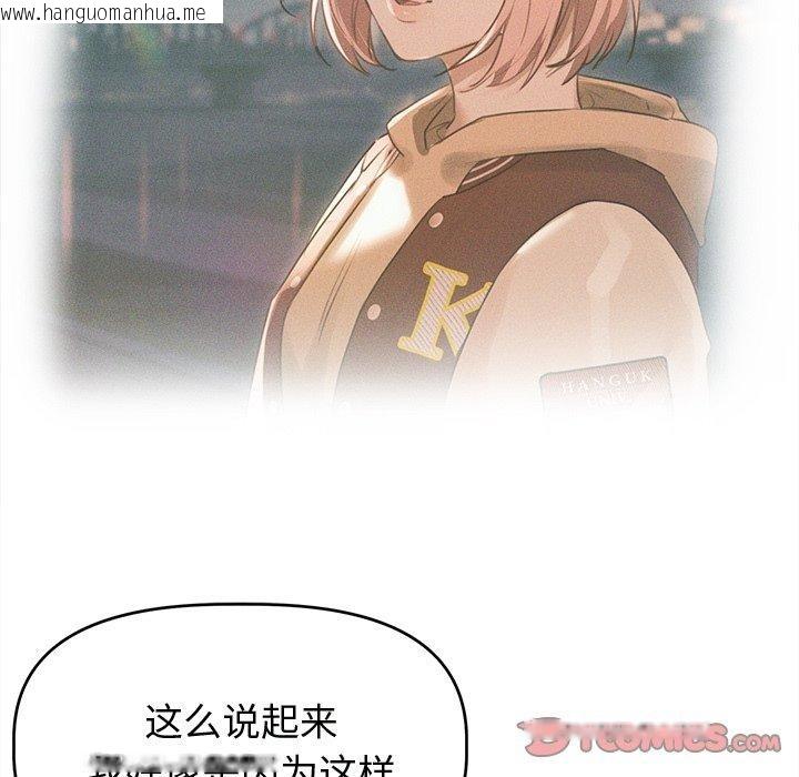 韩国漫画诱人心动的她韩漫_诱人心动的她-第8话在线免费阅读-韩国漫画-第15张图片