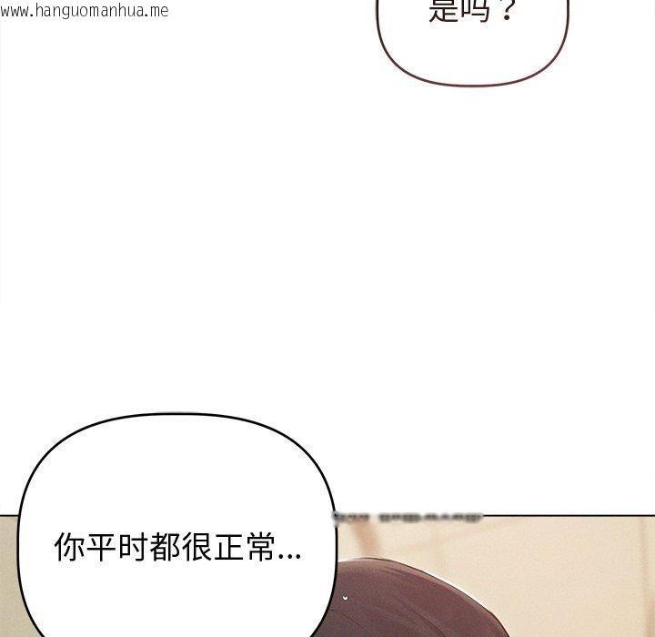 韩国漫画诱人心动的她韩漫_诱人心动的她-第8话在线免费阅读-韩国漫画-第11张图片