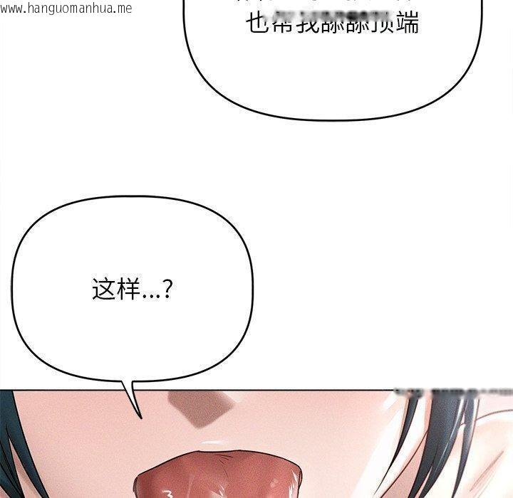 韩国漫画诱人心动的她韩漫_诱人心动的她-第8话在线免费阅读-韩国漫画-第100张图片