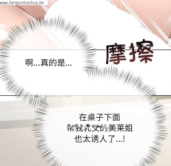 韩国漫画诱人心动的她韩漫_诱人心动的她-第8话在线免费阅读-韩国漫画-第97张图片