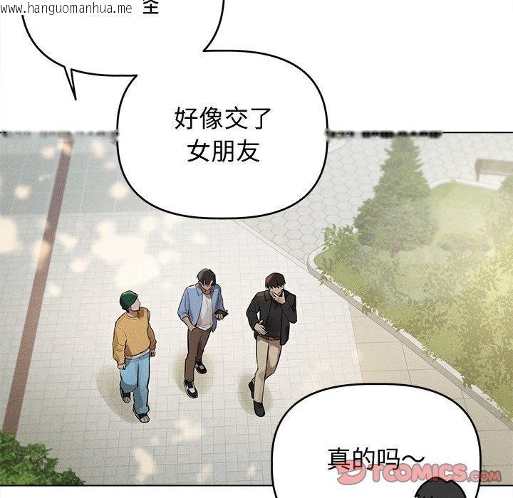 韩国漫画诱人心动的她韩漫_诱人心动的她-第8话在线免费阅读-韩国漫画-第33张图片