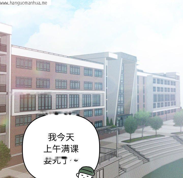 韩国漫画诱人心动的她韩漫_诱人心动的她-第8话在线免费阅读-韩国漫画-第28张图片