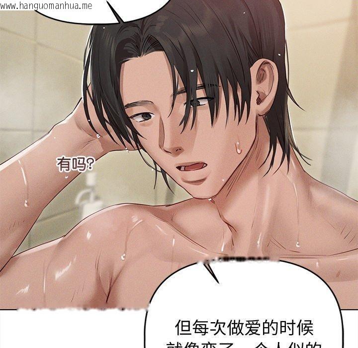 韩国漫画诱人心动的她韩漫_诱人心动的她-第8话在线免费阅读-韩国漫画-第12张图片