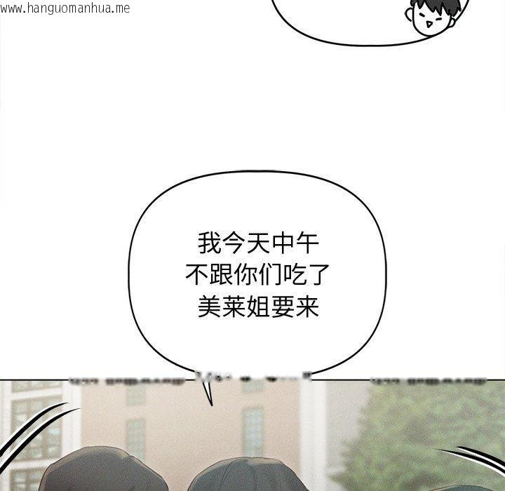 韩国漫画诱人心动的她韩漫_诱人心动的她-第8话在线免费阅读-韩国漫画-第34张图片