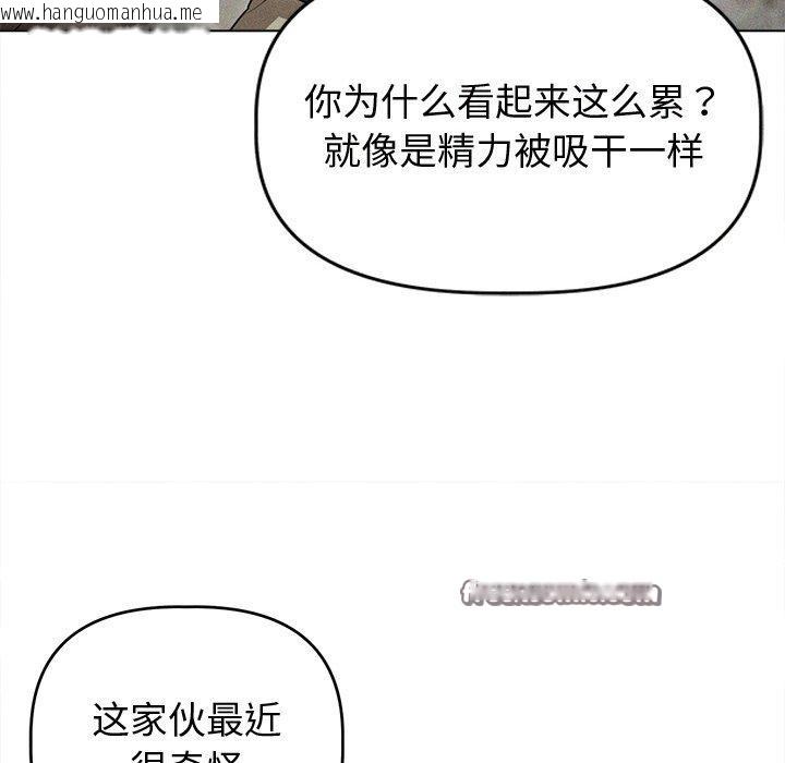 韩国漫画诱人心动的她韩漫_诱人心动的她-第8话在线免费阅读-韩国漫画-第32张图片