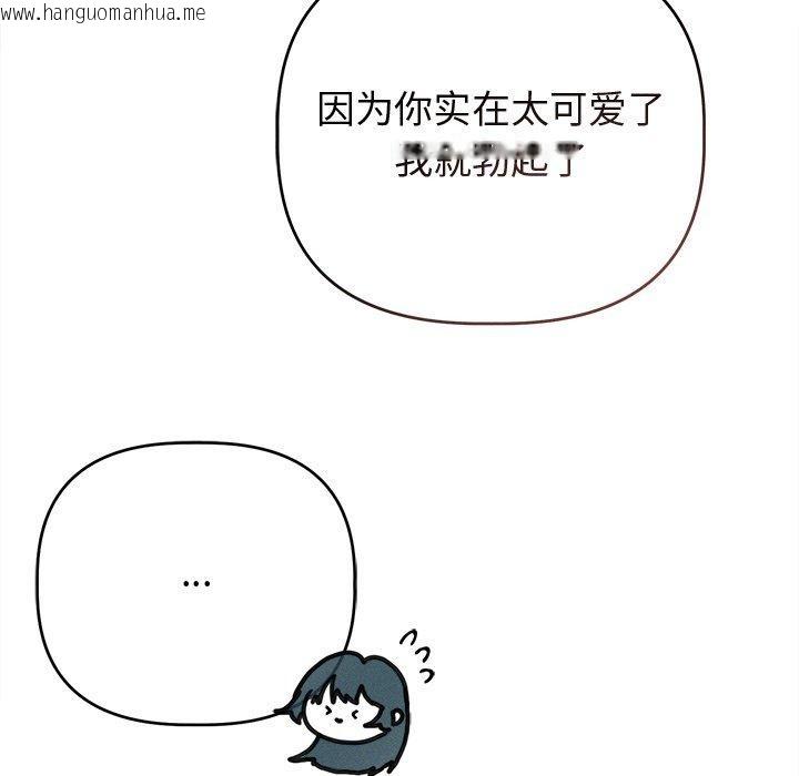 韩国漫画诱人心动的她韩漫_诱人心动的她-第8话在线免费阅读-韩国漫画-第84张图片