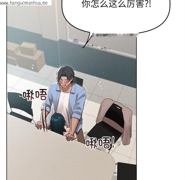 韩国漫画诱人心动的她韩漫_诱人心动的她-第8话在线免费阅读-韩国漫画-第109张图片