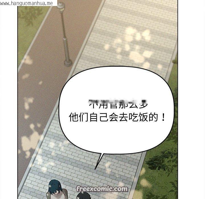 韩国漫画诱人心动的她韩漫_诱人心动的她-第8话在线免费阅读-韩国漫画-第48张图片