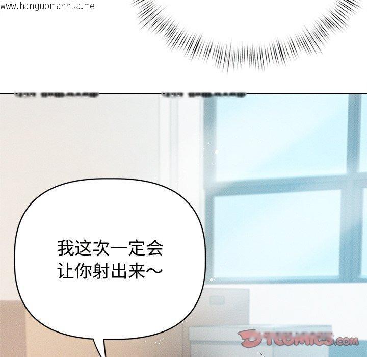 韩国漫画诱人心动的她韩漫_诱人心动的她-第8话在线免费阅读-韩国漫画-第117张图片
