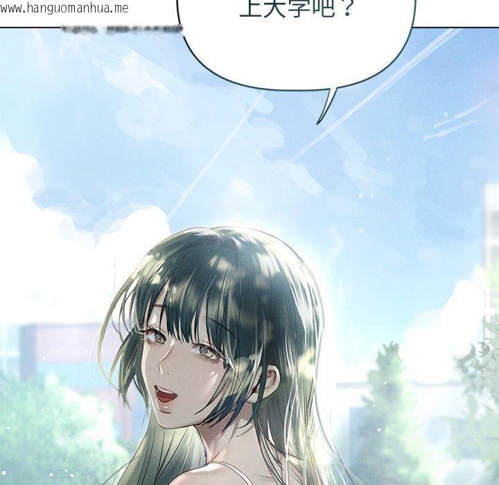 韩国漫画诱人心动的她韩漫_诱人心动的她-第8话在线免费阅读-韩国漫画-第59张图片