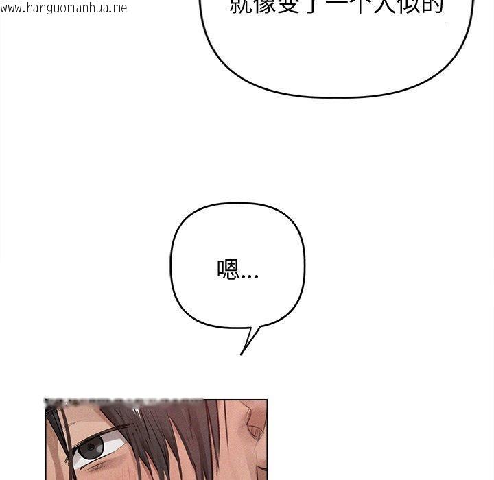 韩国漫画诱人心动的她韩漫_诱人心动的她-第8话在线免费阅读-韩国漫画-第13张图片