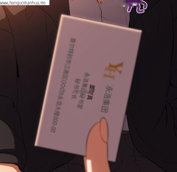 韩国漫画傻瓜病毒韩漫_傻瓜病毒-第10话在线免费阅读-韩国漫画-第137张图片