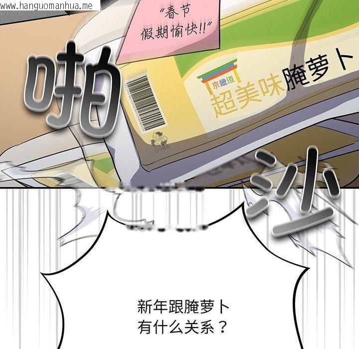 韩国漫画傻瓜病毒韩漫_傻瓜病毒-第10话在线免费阅读-韩国漫画-第62张图片
