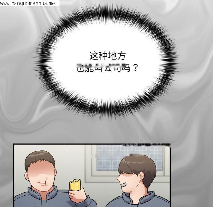 韩国漫画傻瓜病毒韩漫_傻瓜病毒-第10话在线免费阅读-韩国漫画-第78张图片
