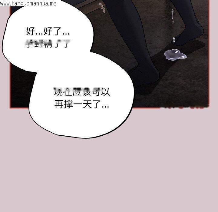 韩国漫画傻瓜病毒韩漫_傻瓜病毒-第10话在线免费阅读-韩国漫画-第24张图片