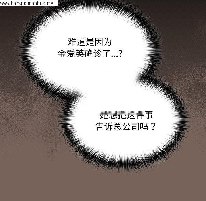 韩国漫画傻瓜病毒韩漫_傻瓜病毒-第10话在线免费阅读-韩国漫画-第145张图片