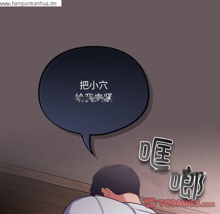 韩国漫画傻瓜病毒韩漫_傻瓜病毒-第10话在线免费阅读-韩国漫画-第12张图片