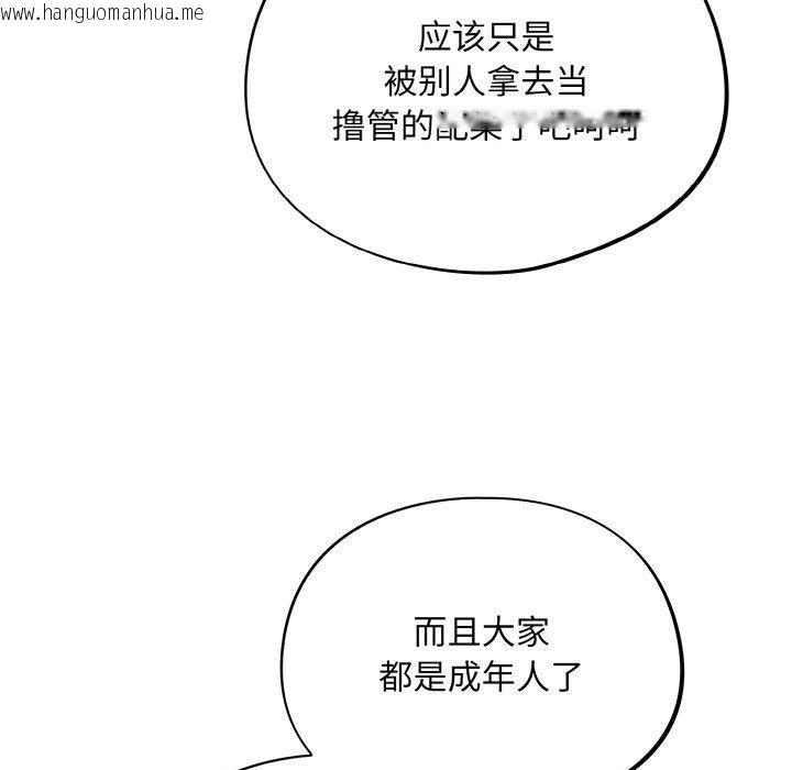 韩国漫画傻瓜病毒韩漫_傻瓜病毒-第10话在线免费阅读-韩国漫画-第51张图片
