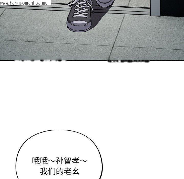 韩国漫画傻瓜病毒韩漫_傻瓜病毒-第10话在线免费阅读-韩国漫画-第68张图片