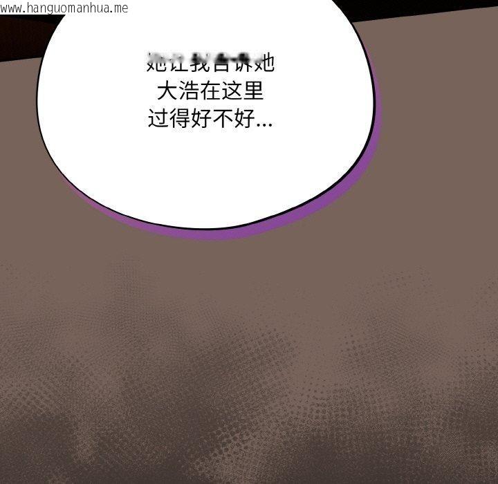 韩国漫画傻瓜病毒韩漫_傻瓜病毒-第10话在线免费阅读-韩国漫画-第141张图片