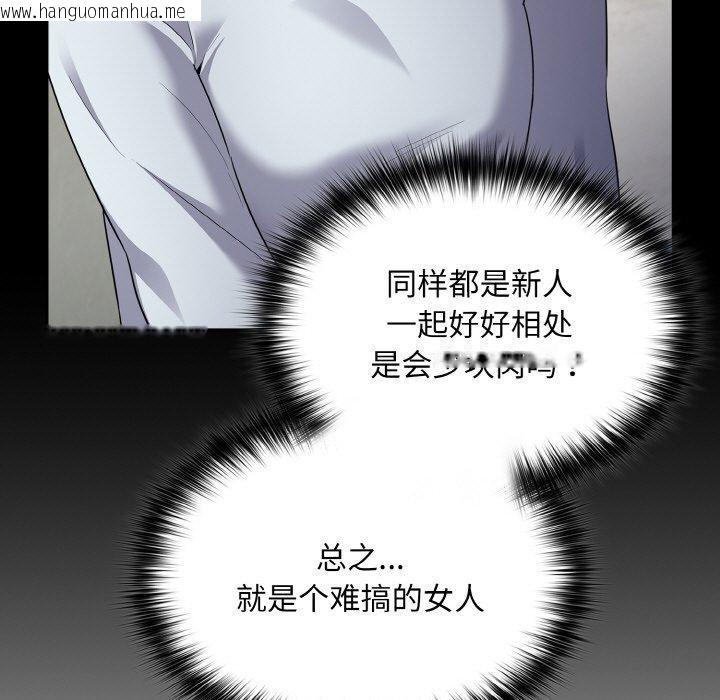 韩国漫画傻瓜病毒韩漫_傻瓜病毒-第10话在线免费阅读-韩国漫画-第87张图片