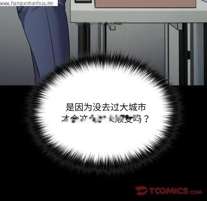 韩国漫画傻瓜病毒韩漫_傻瓜病毒-第10话在线免费阅读-韩国漫画-第84张图片