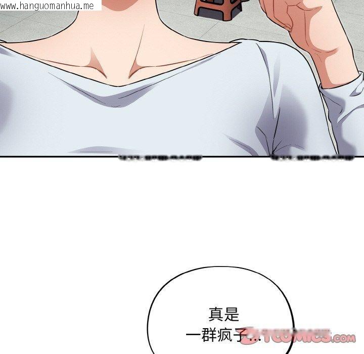 韩国漫画傻瓜病毒韩漫_傻瓜病毒-第10话在线免费阅读-韩国漫画-第75张图片