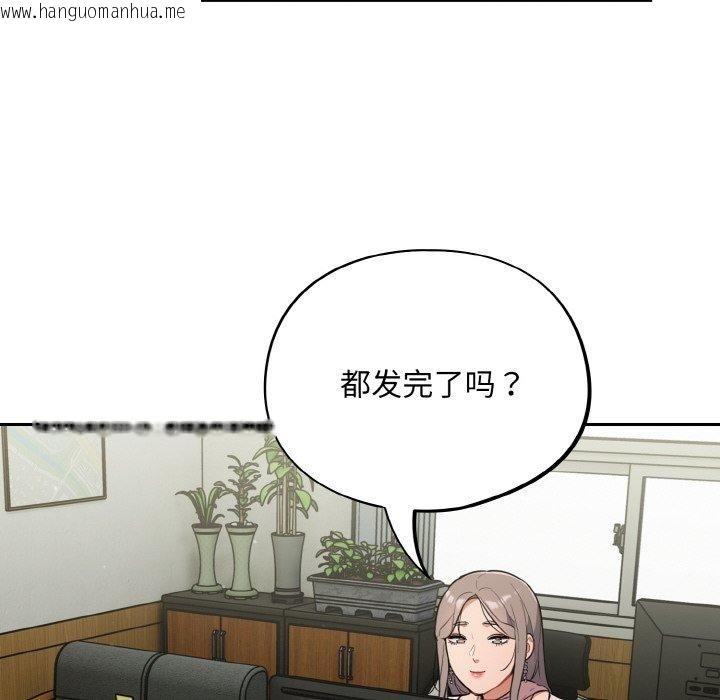 韩国漫画傻瓜病毒韩漫_傻瓜病毒-第10话在线免费阅读-韩国漫画-第98张图片