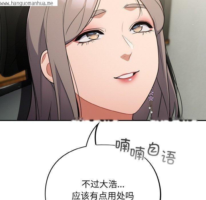 韩国漫画傻瓜病毒韩漫_傻瓜病毒-第10话在线免费阅读-韩国漫画-第116张图片