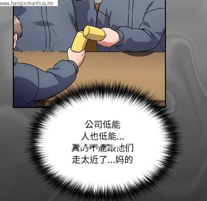 韩国漫画傻瓜病毒韩漫_傻瓜病毒-第10话在线免费阅读-韩国漫画-第79张图片