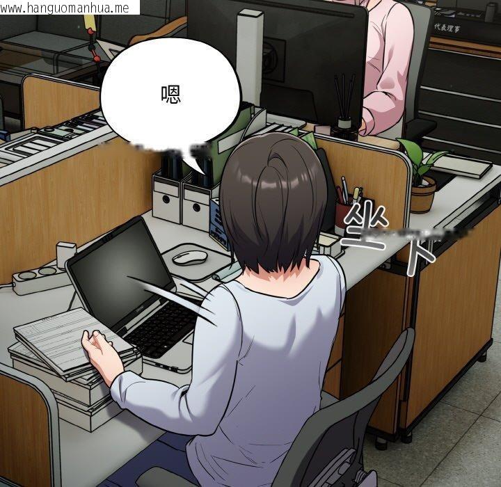 韩国漫画傻瓜病毒韩漫_傻瓜病毒-第10话在线免费阅读-韩国漫画-第99张图片