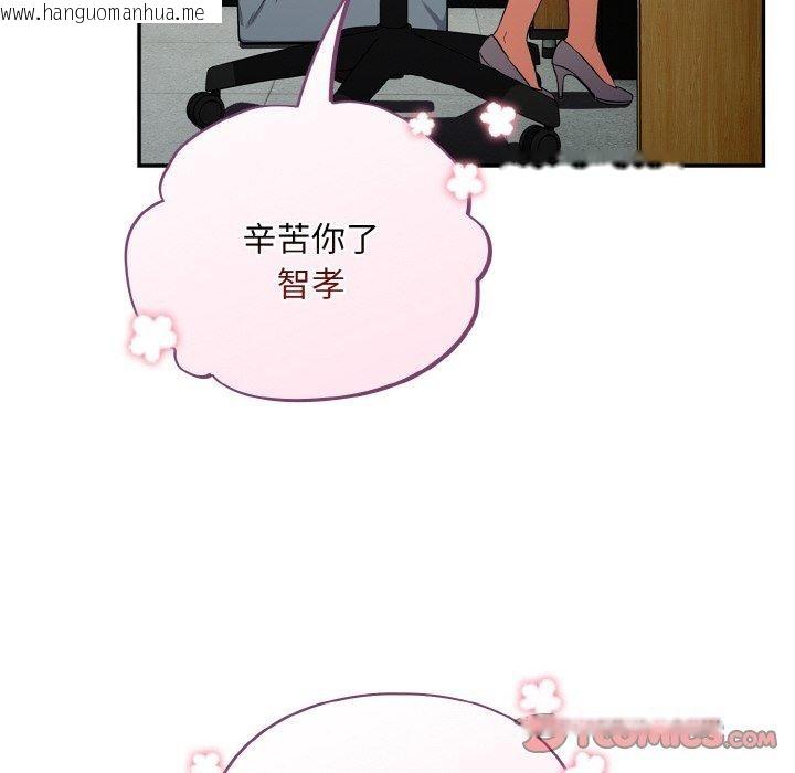 韩国漫画傻瓜病毒韩漫_傻瓜病毒-第10话在线免费阅读-韩国漫画-第102张图片
