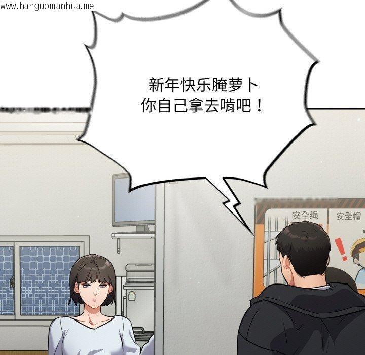 韩国漫画傻瓜病毒韩漫_傻瓜病毒-第10话在线免费阅读-韩国漫画-第71张图片