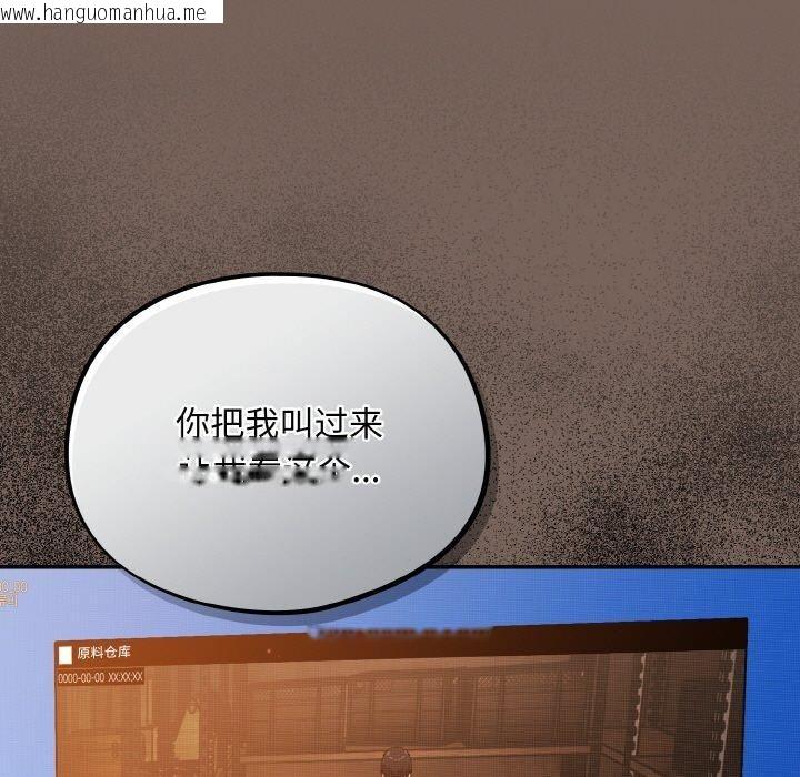 韩国漫画傻瓜病毒韩漫_傻瓜病毒-第10话在线免费阅读-韩国漫画-第125张图片