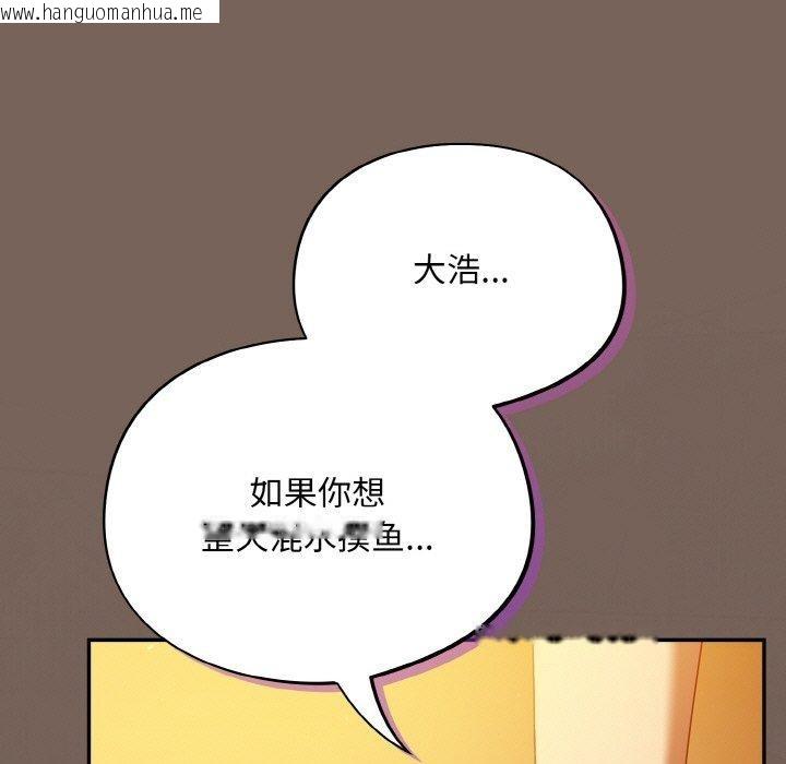 韩国漫画傻瓜病毒韩漫_傻瓜病毒-第10话在线免费阅读-韩国漫画-第151张图片