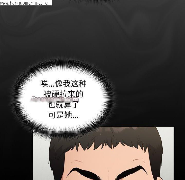 韩国漫画傻瓜病毒韩漫_傻瓜病毒-第10话在线免费阅读-韩国漫画-第80张图片